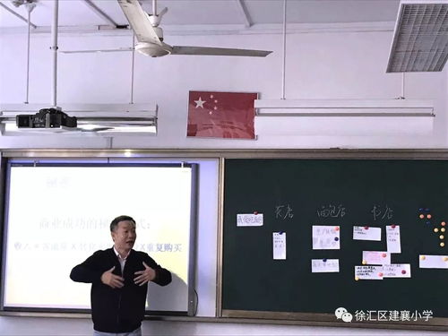 一堂生动有趣的课——记2017学年第一学期建襄小学家长进课堂活动《嘀嗒趣课》