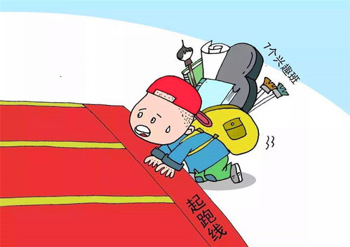 超前教育的隐患 幼儿园学知识，小学后遗症何时爆发？