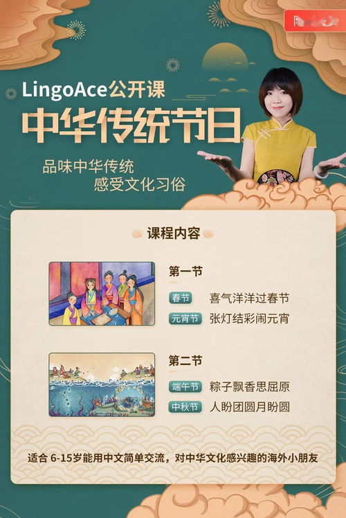 重磅福利！专为海外华人孩子定制，超20节中文课免费领取